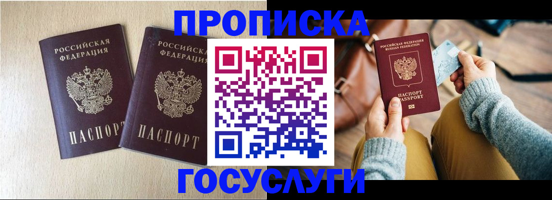 прописка для кредита в Добрянке