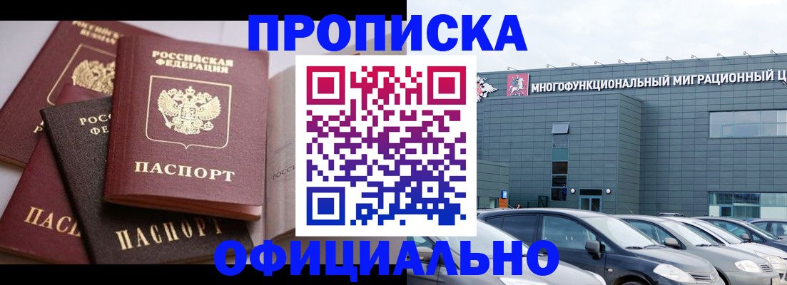 временная прописка в Добрянке