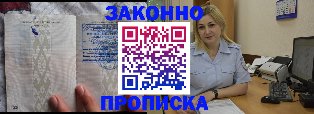 прописка иностранных граждан в Добрянке